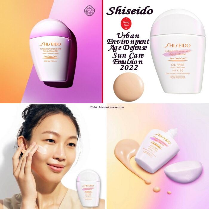Новая солнцезащитная эмульсия Shiseido Urban Environment Age Defense Sun Care Emulsion 2022