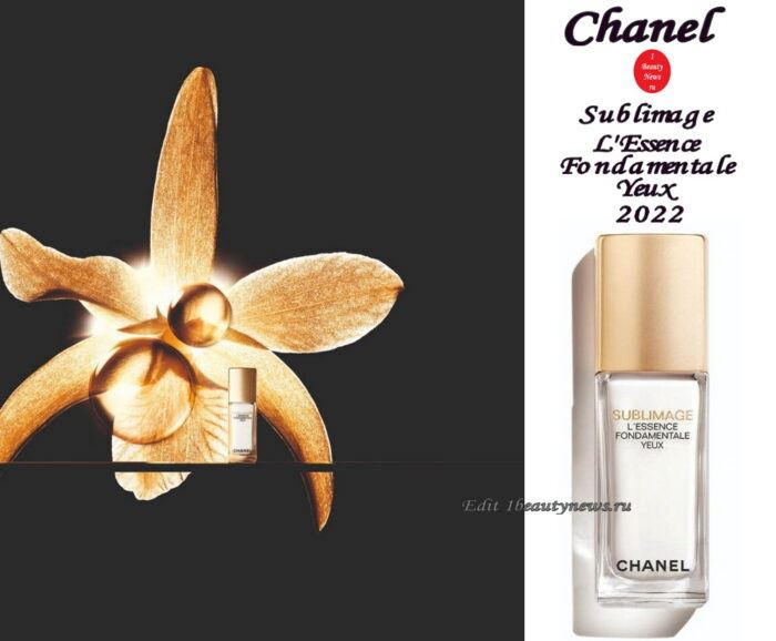 Новая сыворотка для глаз, ресниц и бровей Chanel Sublimage L'Essence Fondamentale Yeux 2022: первая информация